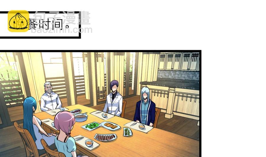 撩愛上癮 - 第84話 晚餐七分飽。 - 2