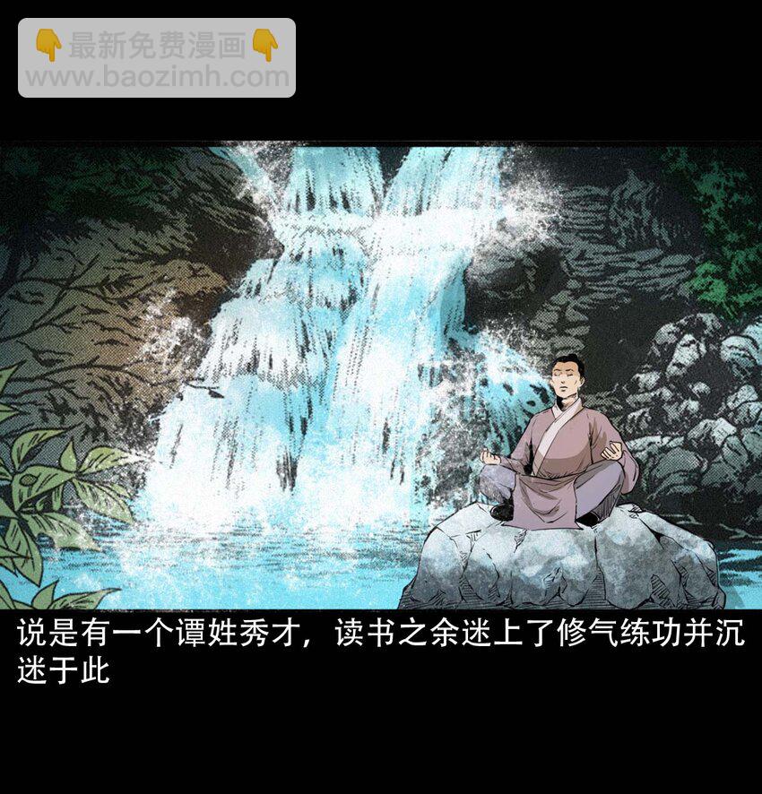 聊齋怪談 - 25 耳中人 - 2
