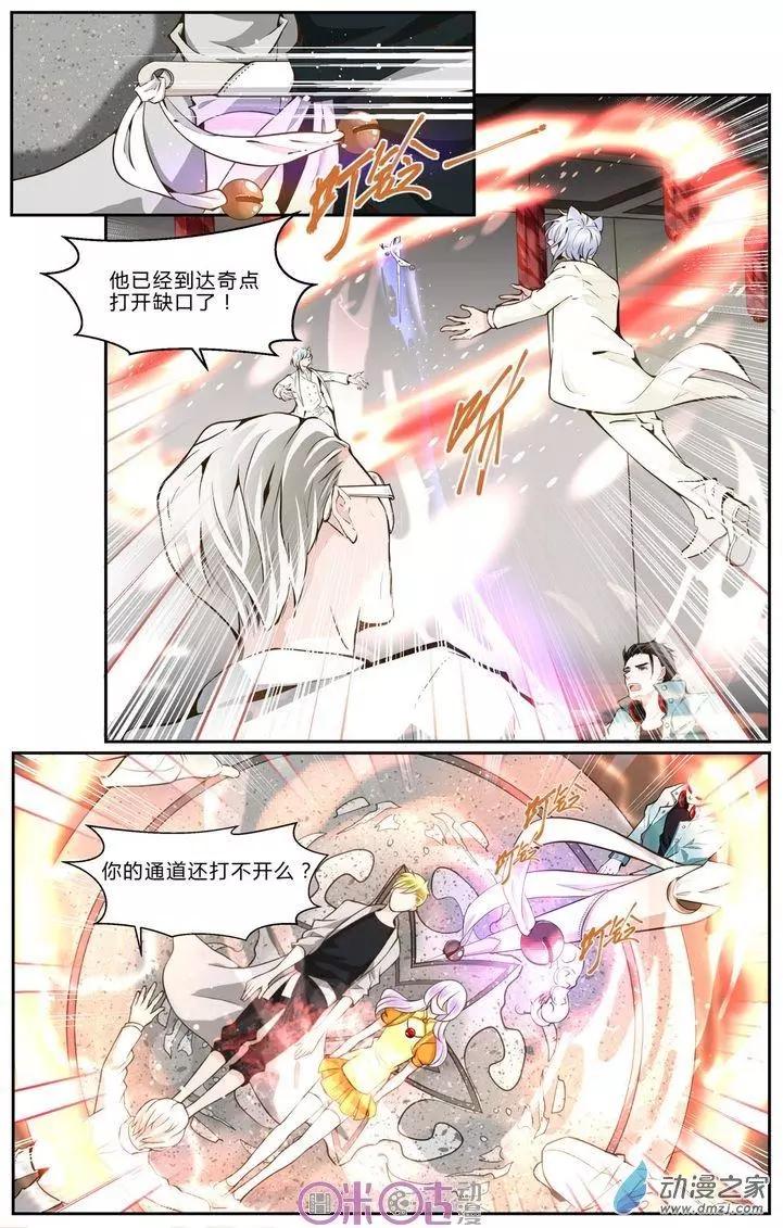 裂縫管理者 - 第15回 - 1