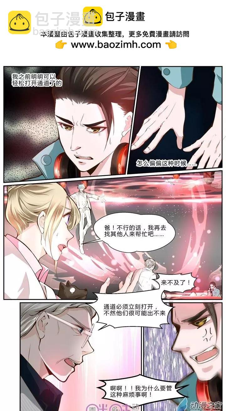 裂縫管理者 - 第15回 - 2