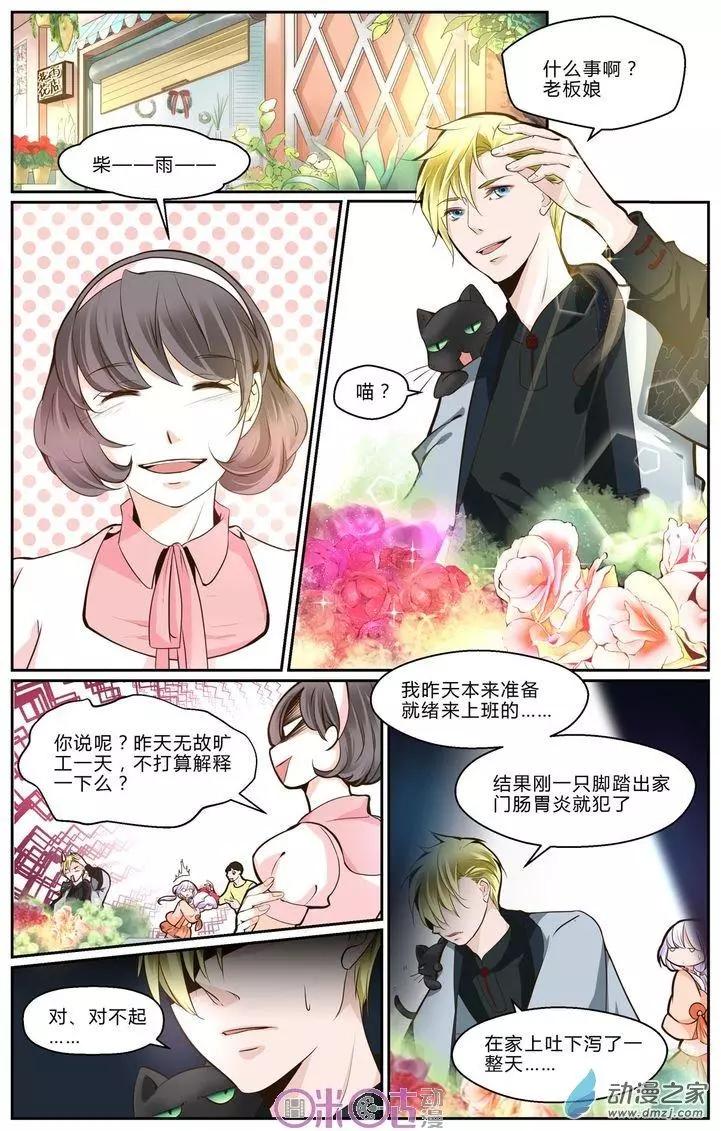 裂縫管理者 - 第17回 - 1