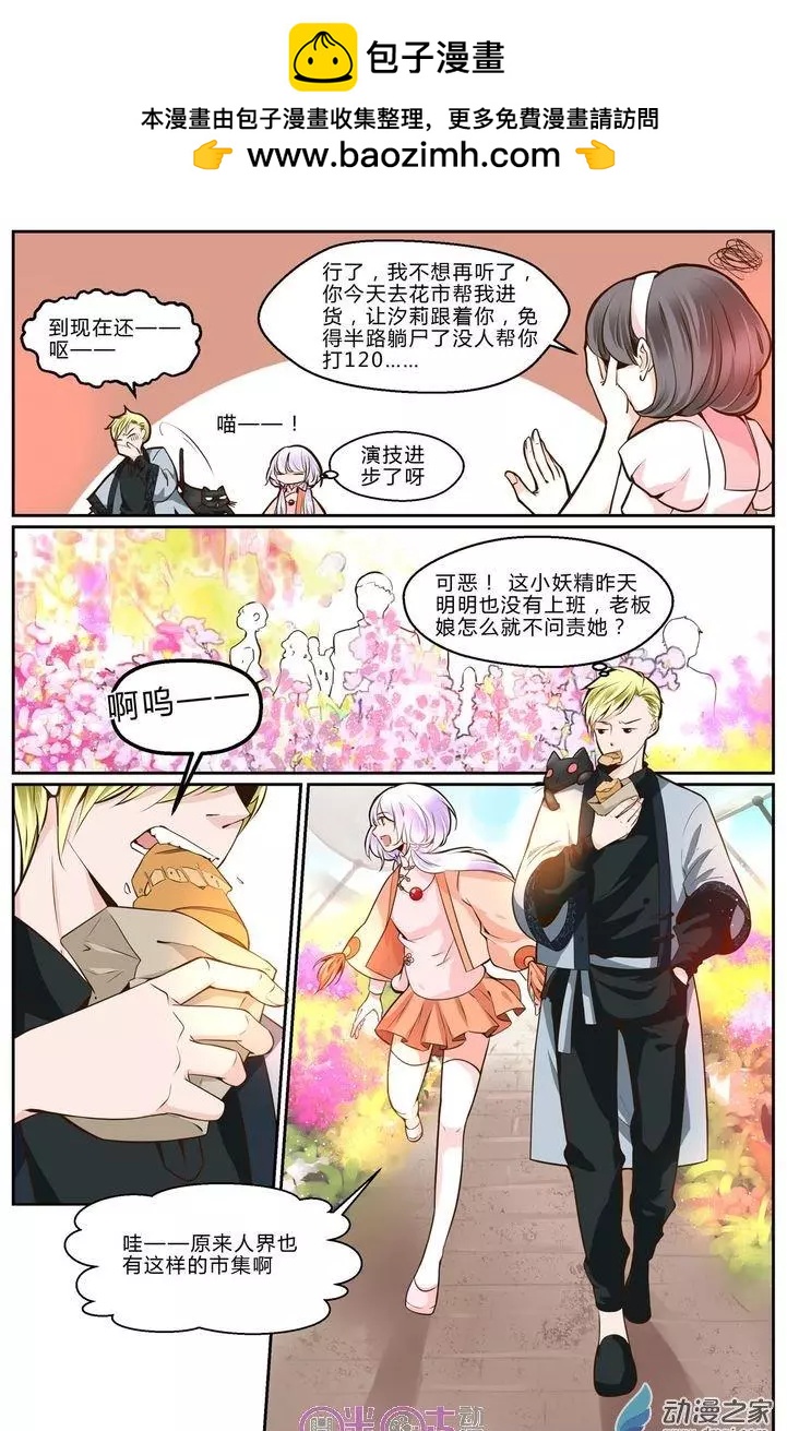裂縫管理者 - 第17回 - 2