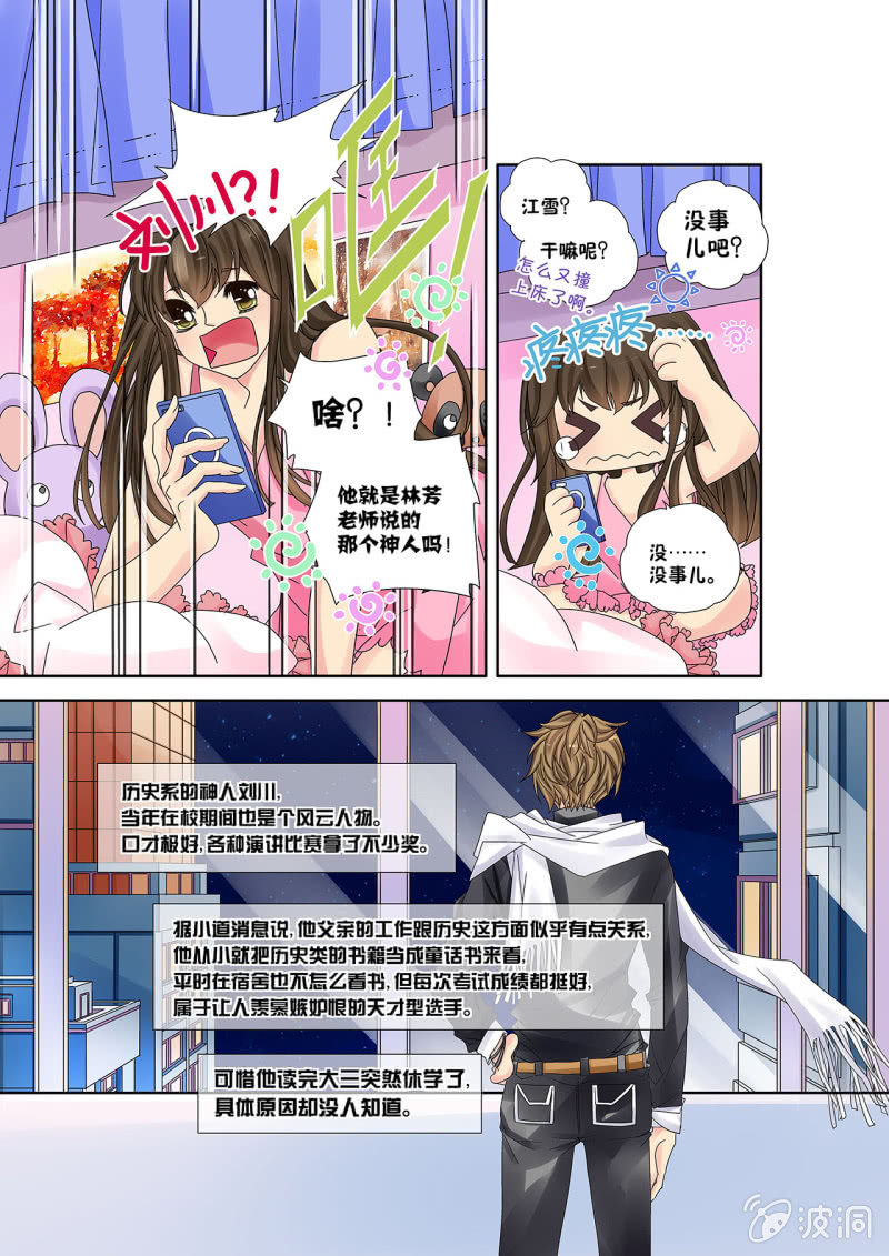 烈光(最強男神) - 017英雄帖 - 2