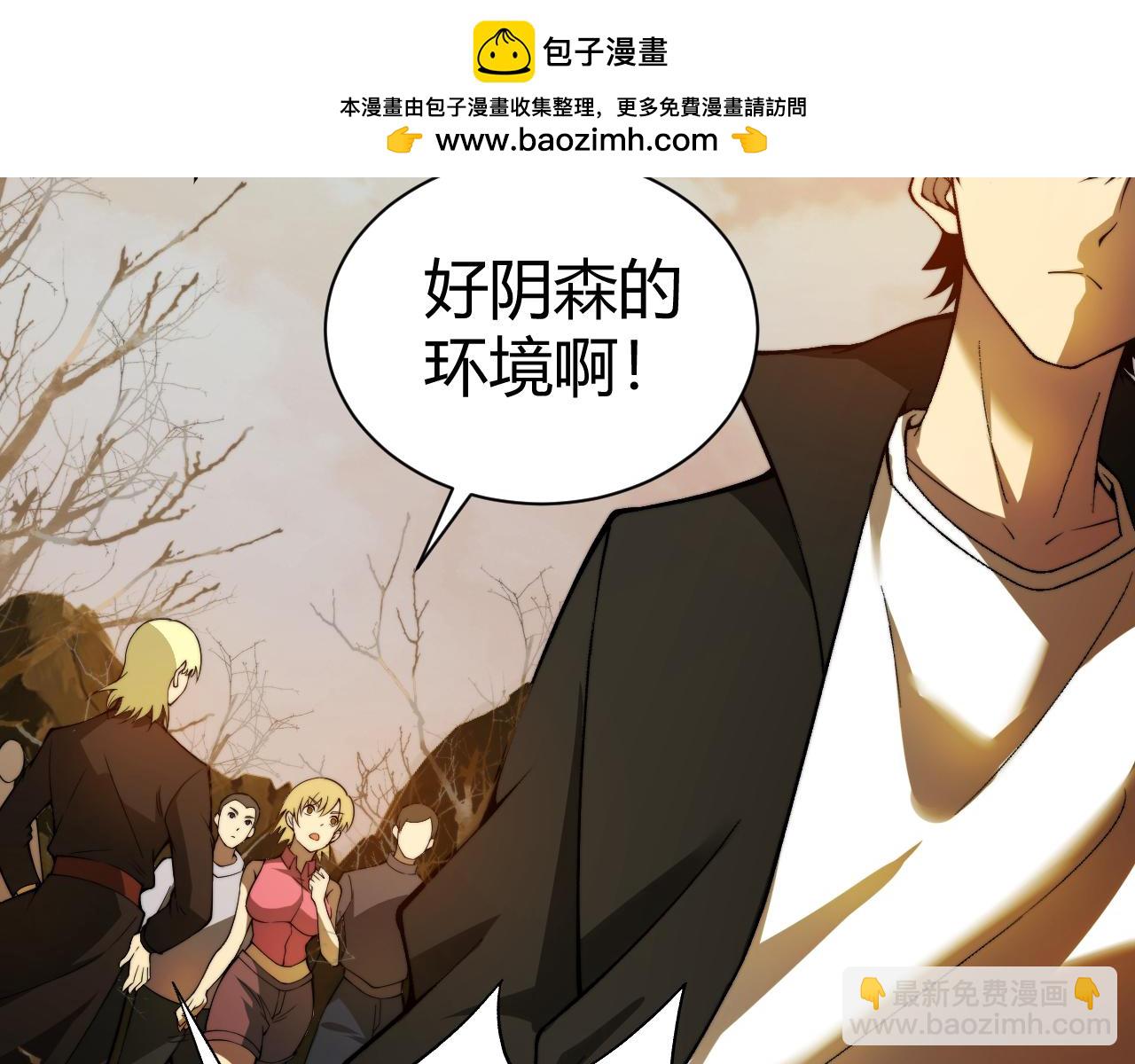 力量點滿？我可是亡靈法師啊！ - 第3話 新手村S級副本！(1/6) - 2