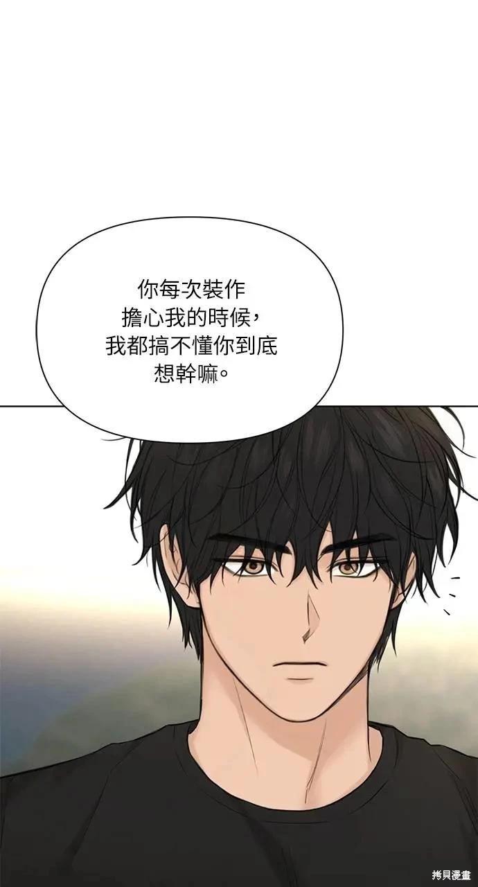 黎明時分 - 第42話(1/2) - 1