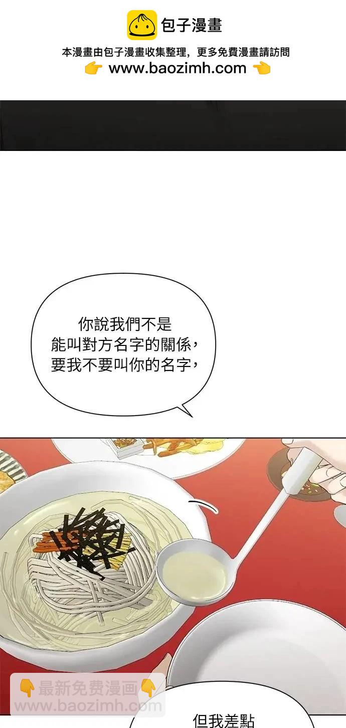 黎明時分 - 第42話(1/2) - 2