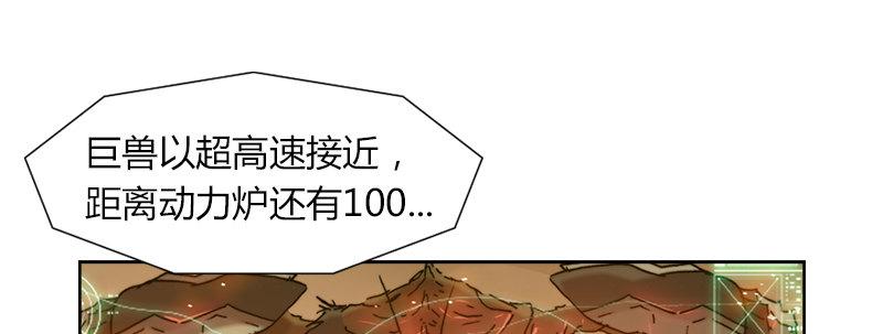 黎明之神意 - 第四十八話 被打斷的攻擊(1/3) - 4