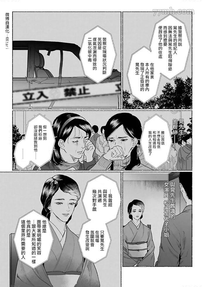 黎明之時 - 第1話 - 2