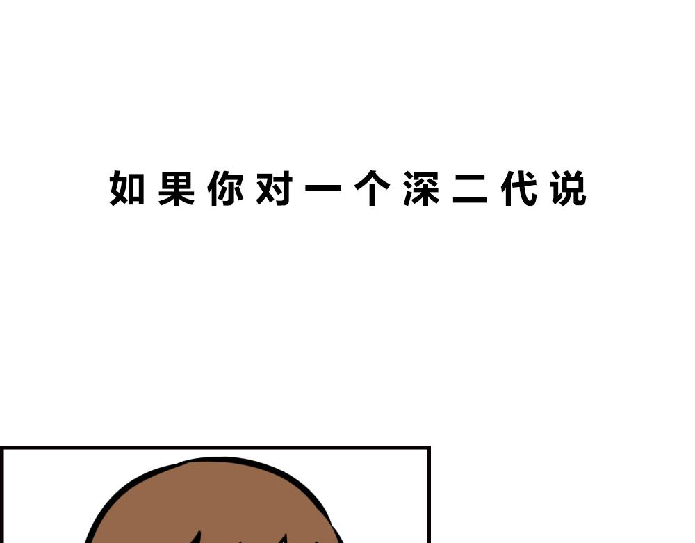 林大發發了嗎 - 深圳校服，YYDS！(1/2) - 1
