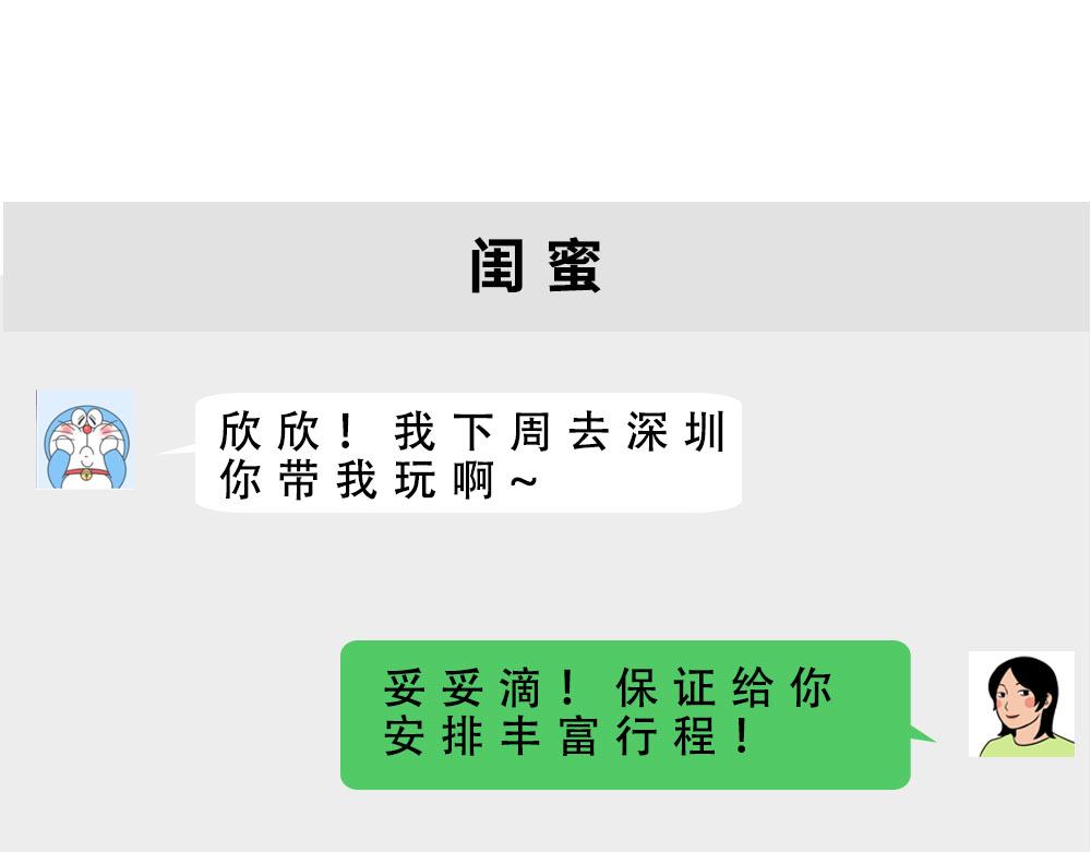 林大發發了嗎 - 深圳商場，我逛哭過(1/3) - 1