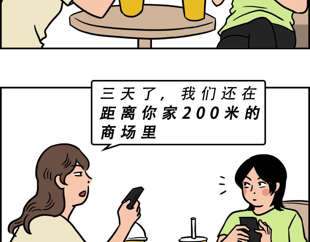 林大發發了嗎 - 深圳商場，我逛哭過(1/3) - 3