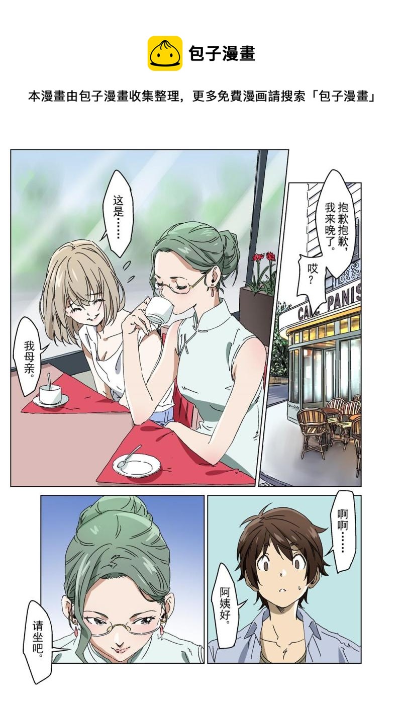 零點重生 - 25（中） - 1