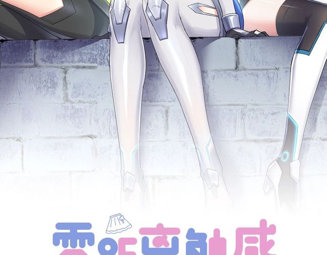 零距離觸感 - 第2話 沒有舞臺劇就不算是校慶(1/3) - 2