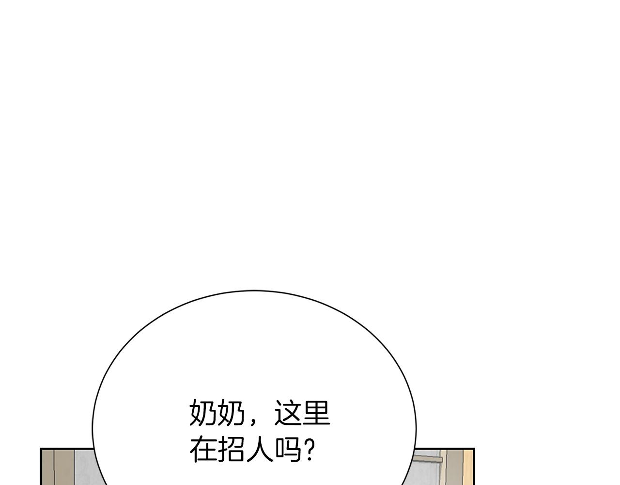 零居關係 - 第69話 熟悉的味道(1/6) - 1