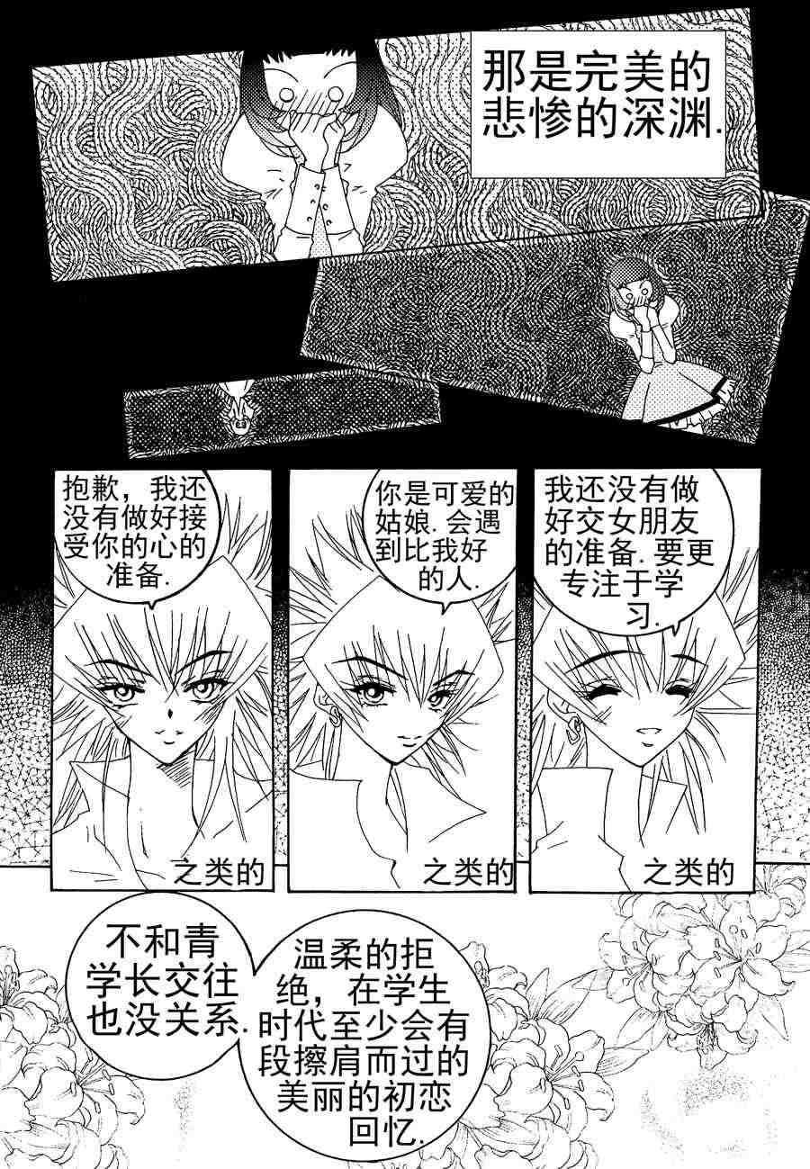 靈媒德里克 - 靈媒德里克 第7集 - 2
