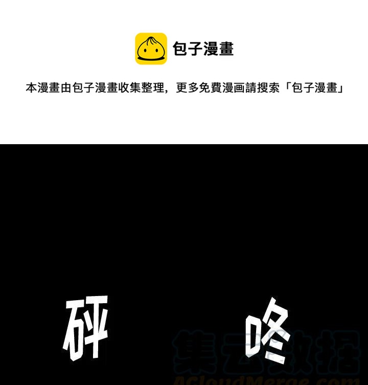 零秒絕殺 - 39(1/2) - 1