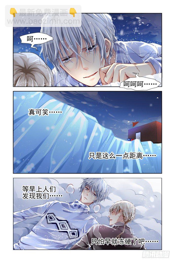 靈契 - 147：風雪無歸人（十） - 2