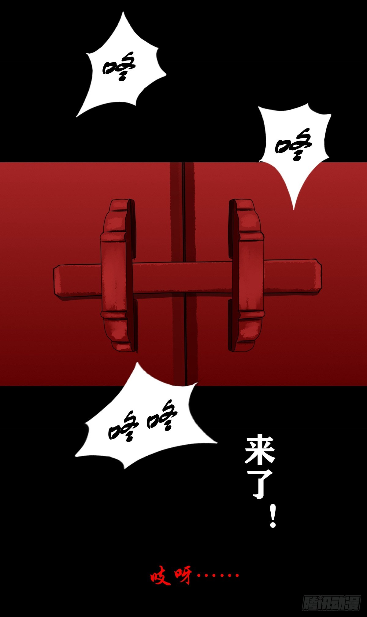 靈俠 - 【壹佰捌拾壹】闖府 - 1