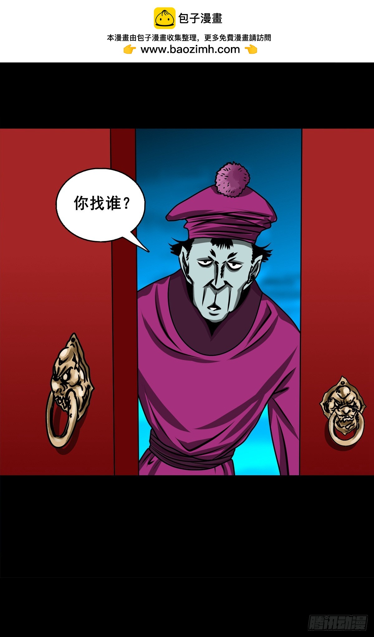 靈俠 - 【壹佰捌拾壹】闖府 - 2