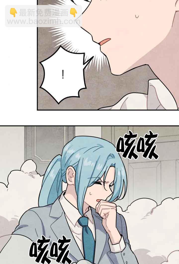 靈藥魔女 - 第62話(2/2) - 2