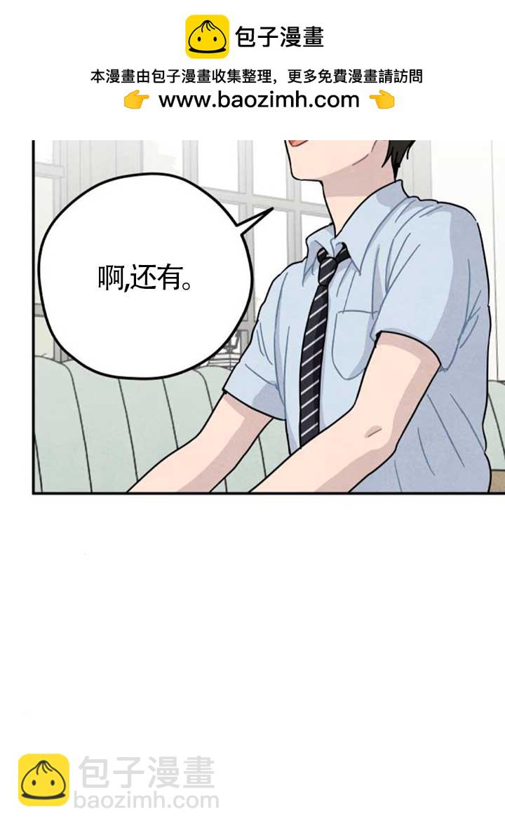 靈藥魔女 - 後記三(1/2) - 2