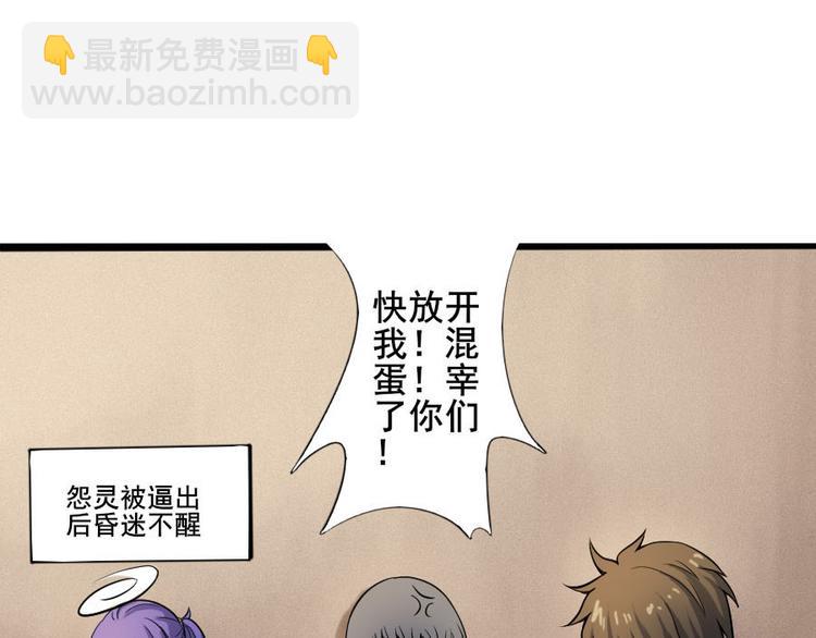 零億清潔公司 - 第十三話 零億之牽絆(1/2) - 3