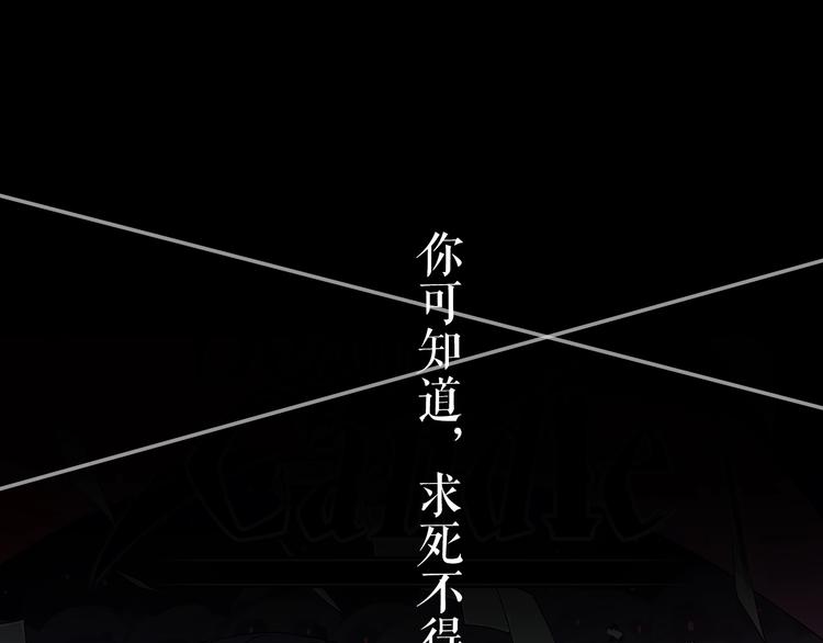 靈燭少女 - 序章 與我結緣，可好？(1/2) - 1