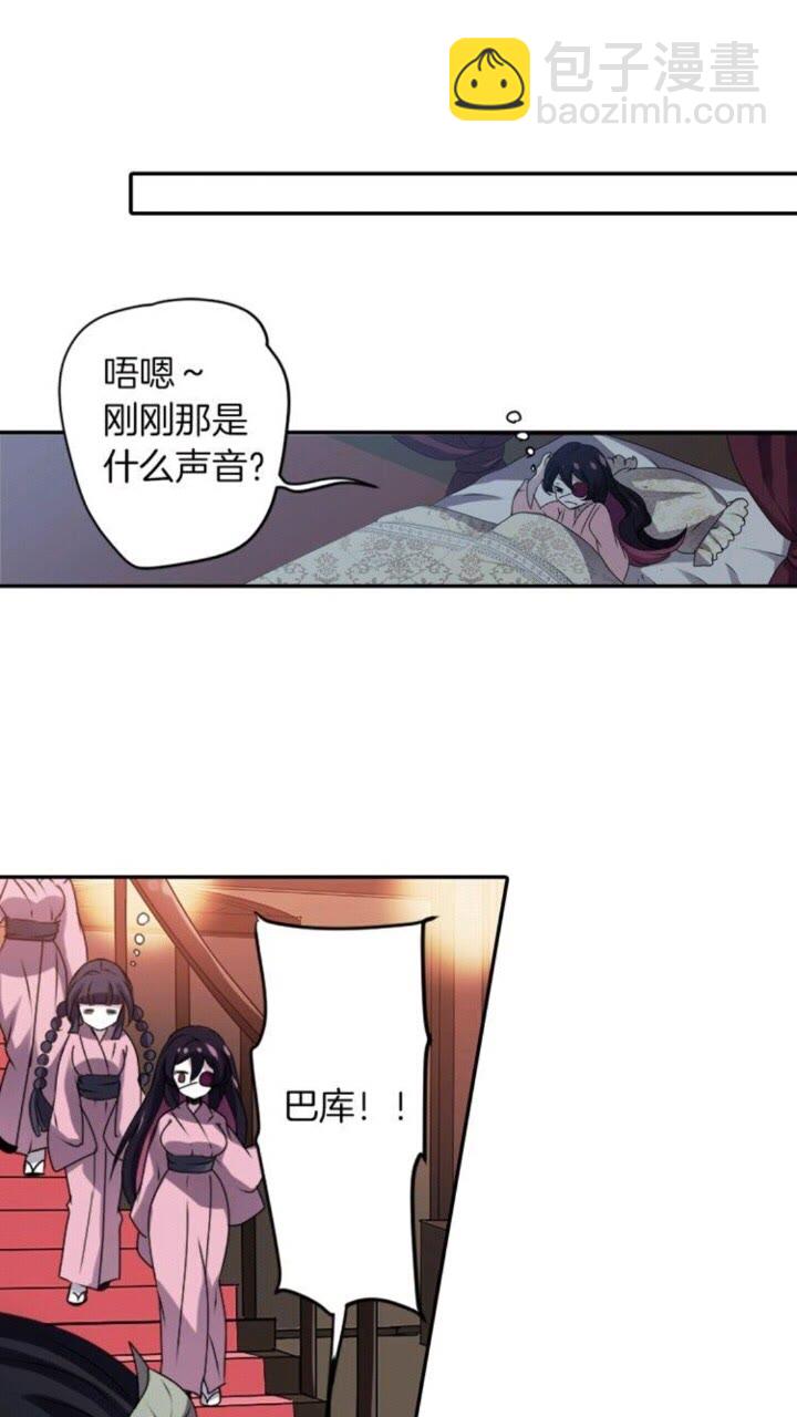 靈燭少女 - 第41話 狐仙的約定 - 2