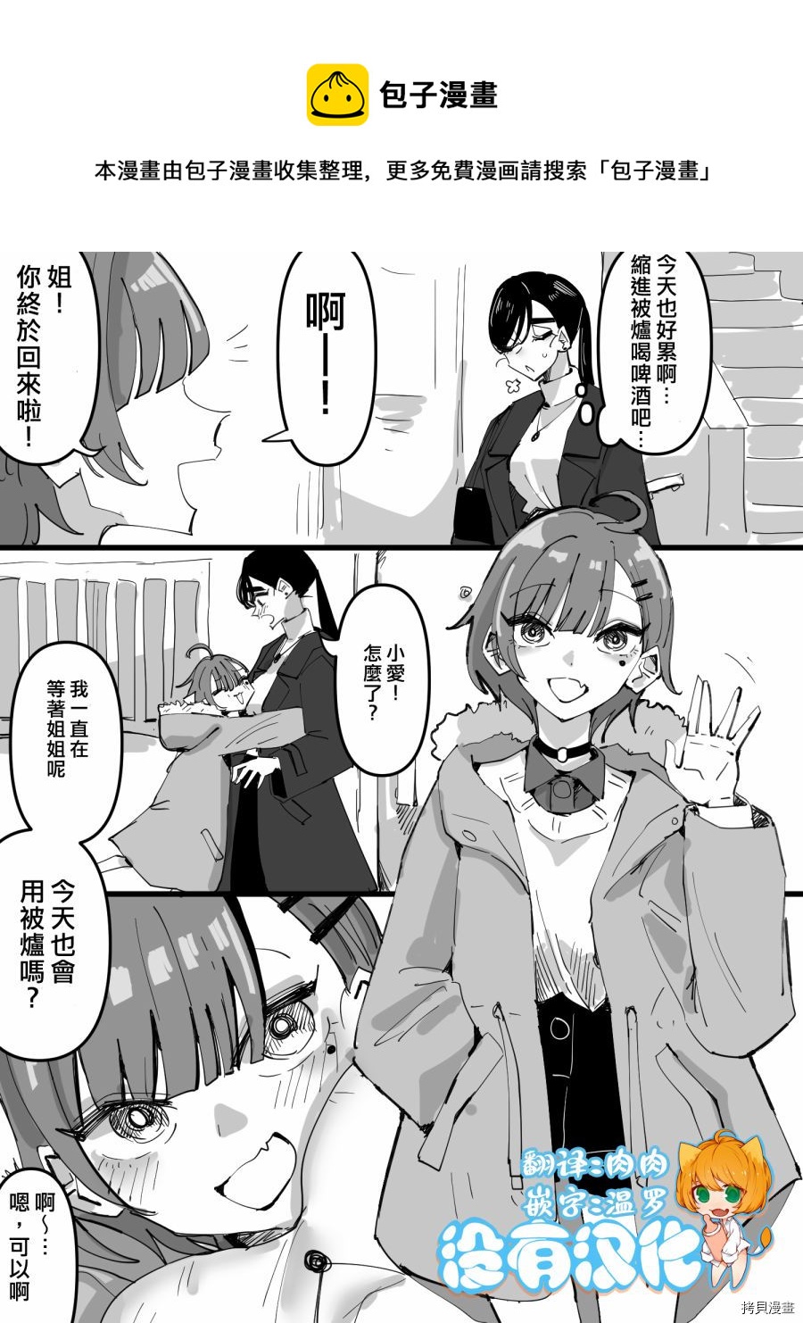 鄰家女孩愛調戲 - 第1話 - 1
