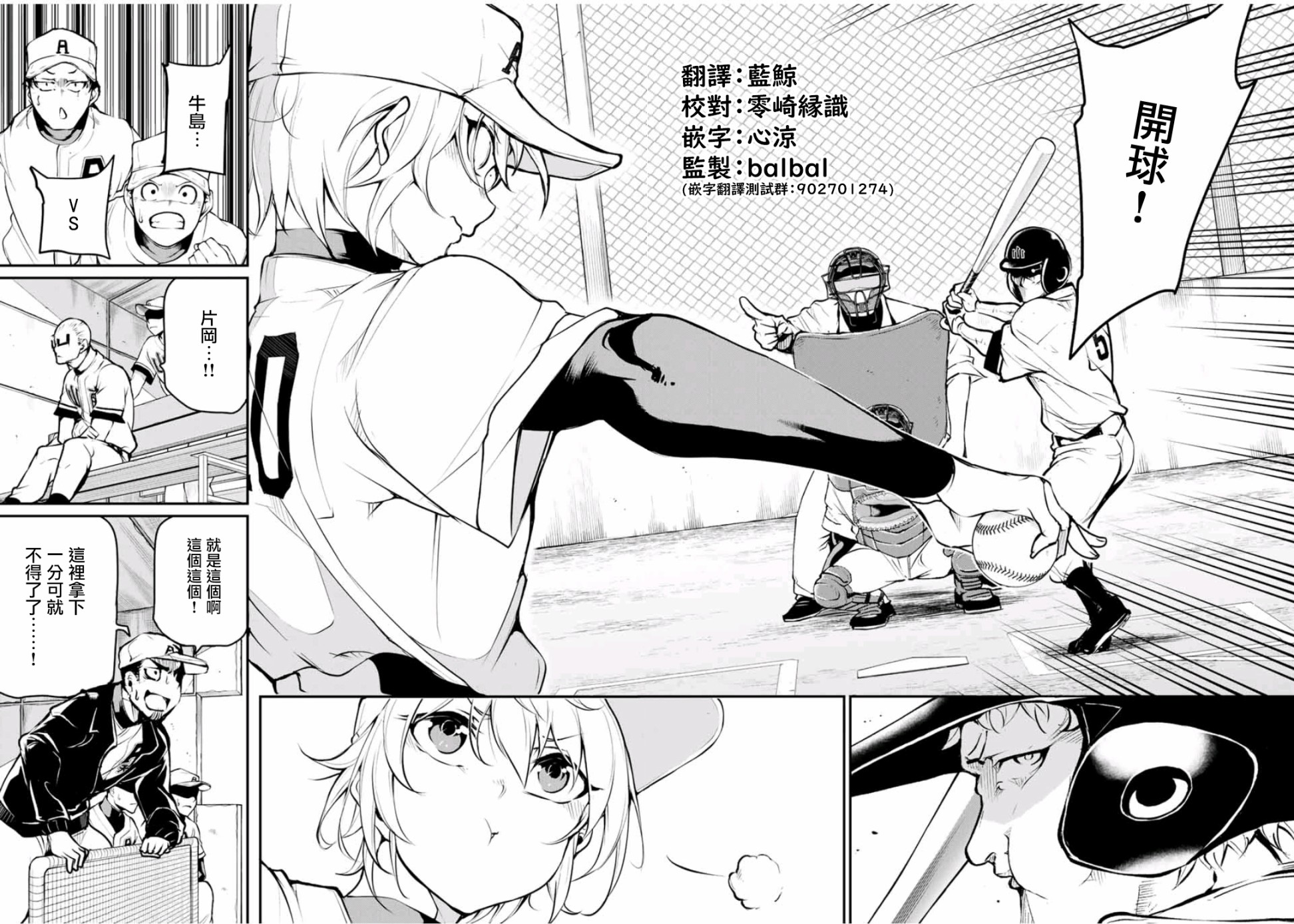 LITTLE BULL - 第07話 - 2