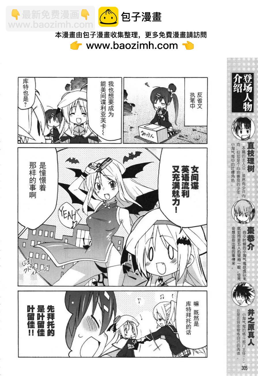 Little Busters ex四格 - 第23回 - 2