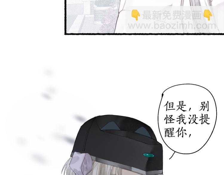 流年盞 - 第36話 蝶翼翩飛疑血靨(1/2) - 3