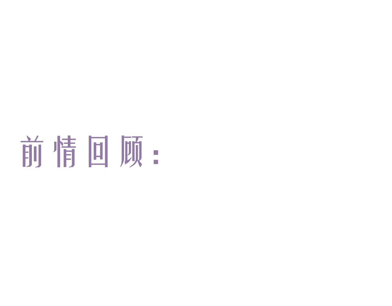 流年盞 - 第69話 恐懼之事(1/2) - 1