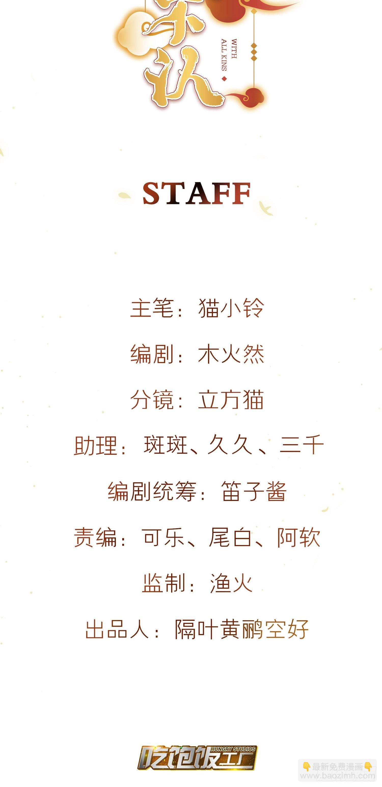 六親不認 - 86-尉遲皇后的隨行記事 - 2