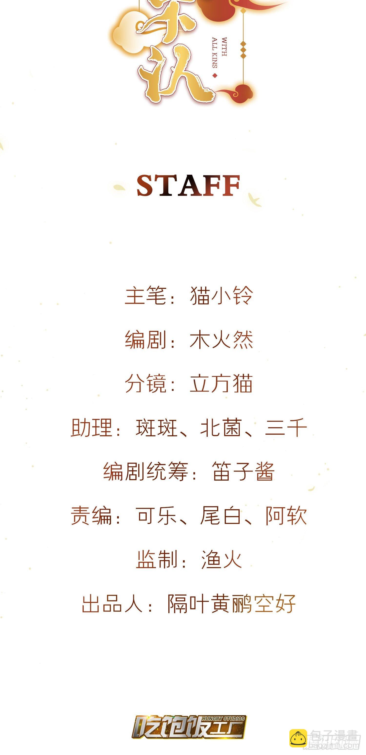 六親不認 - 48-#彷彿你爹發現你看X書# - 2
