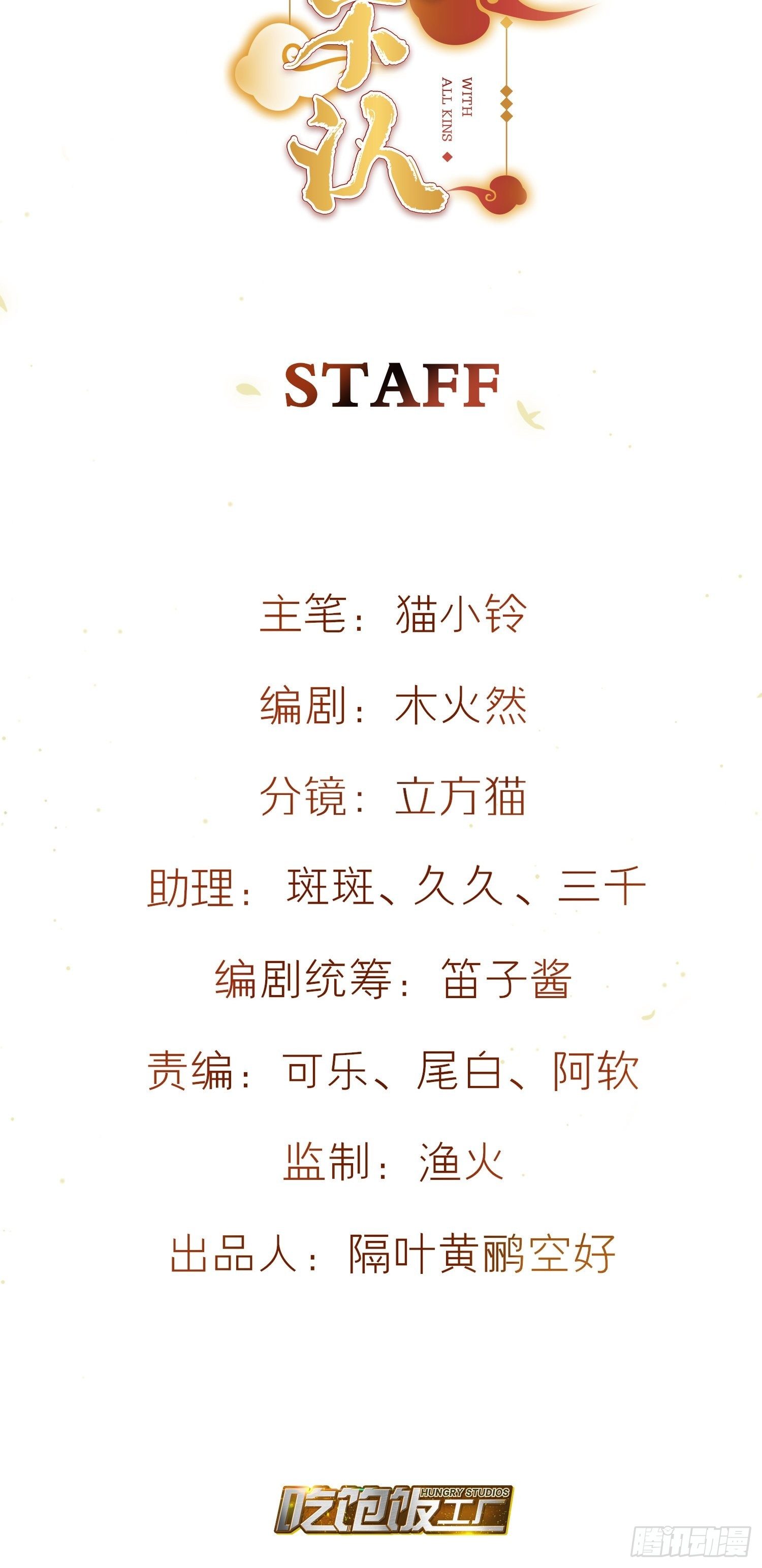六親不認 - 71-愛情躲貓貓 - 2