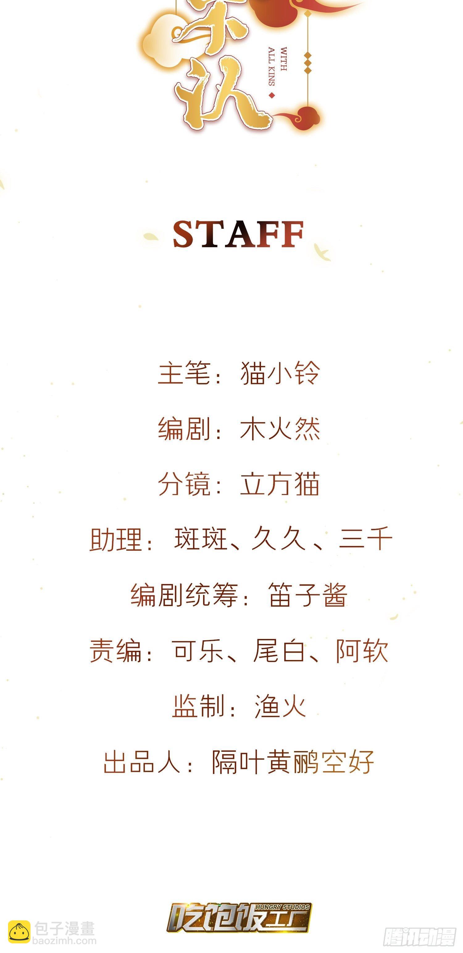 六親不認 - 73-無所謂，最後都是嫂子 - 2