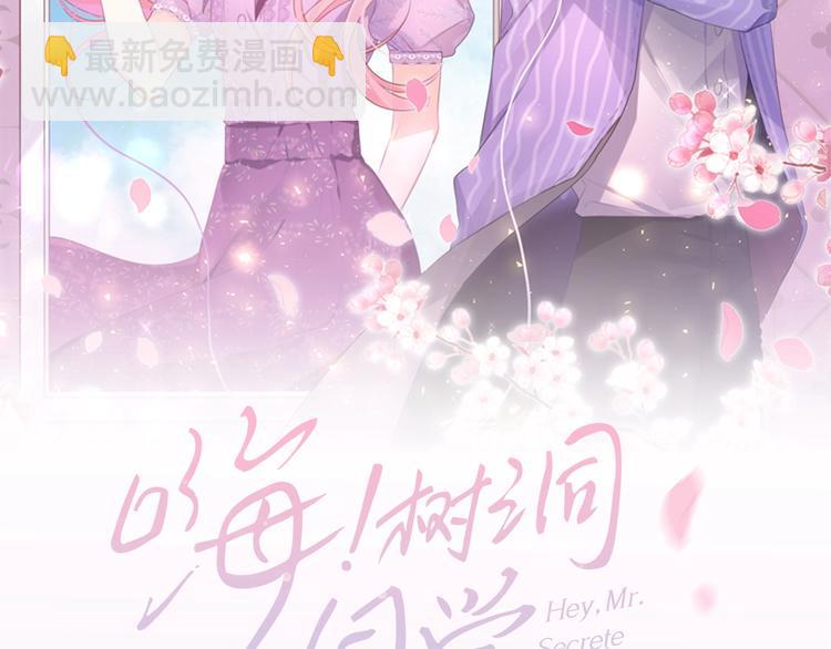 六月的不期而遇-《六月的不可思議系列》 - 2.3六柴新作，心動上線！ - 1