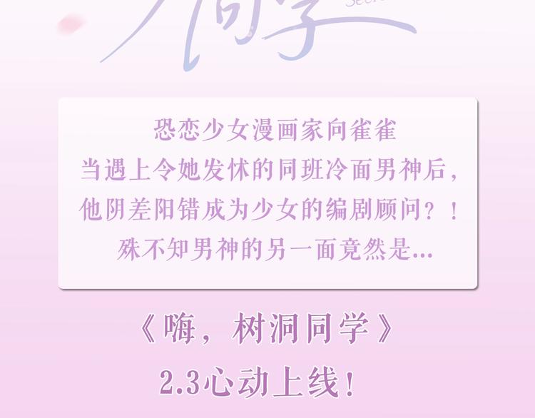 六月的不期而遇-《六月的不可思議系列》 - 2.3六柴新作，心動上線！ - 1