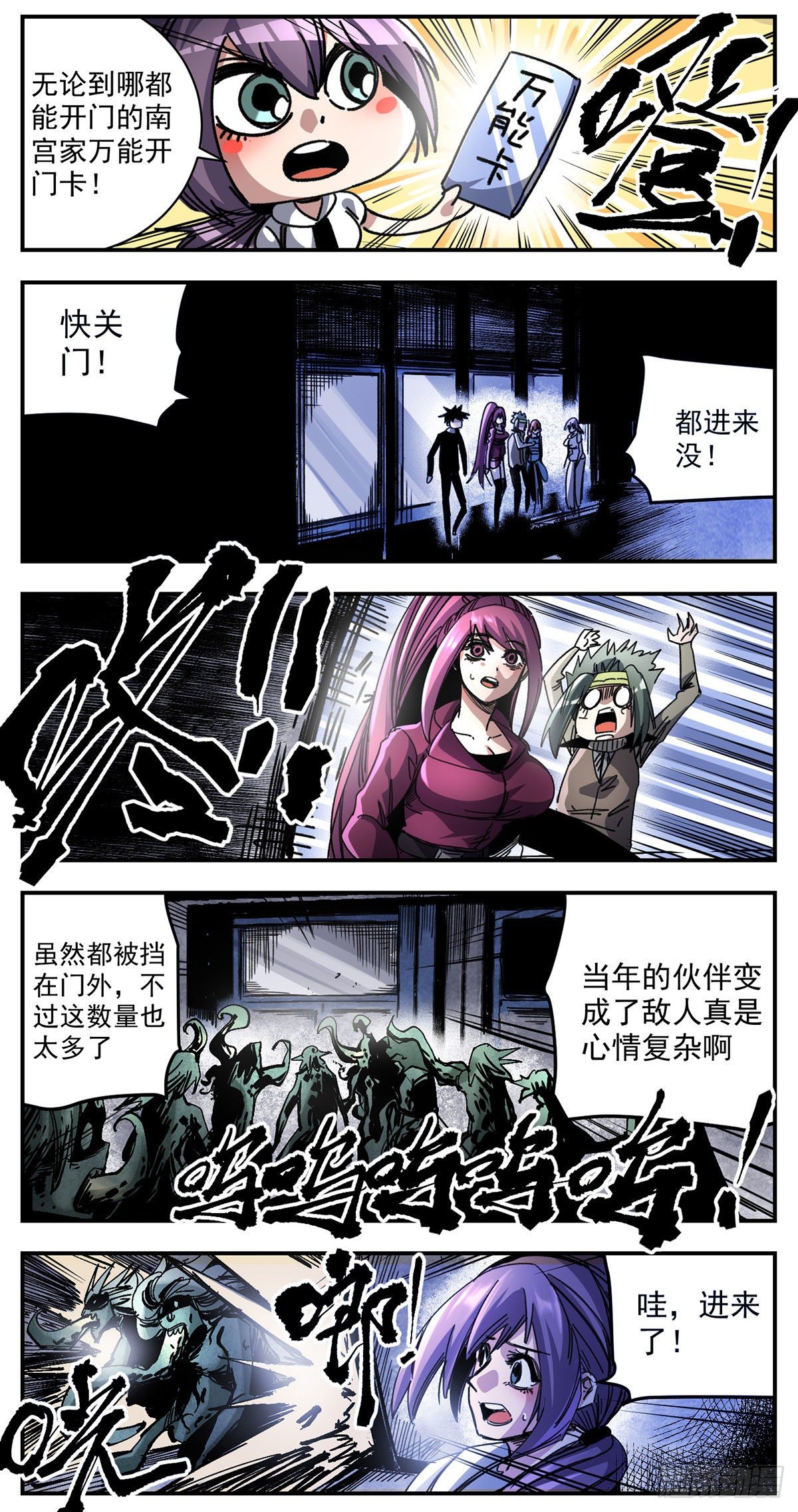 理智歸零 - 87 精神病院 - 2