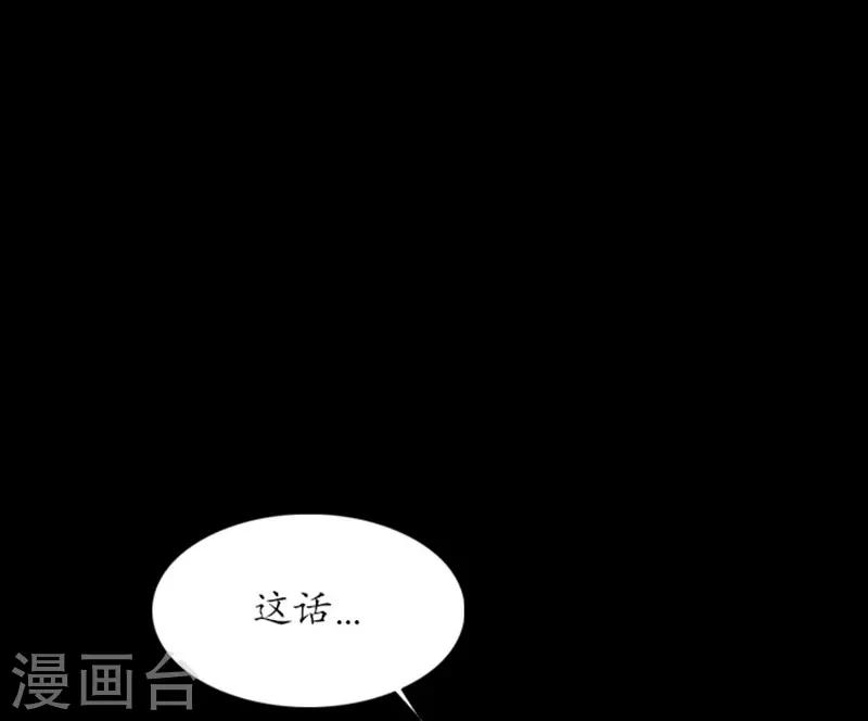 狸之魔爪 - 第29話 - 2
