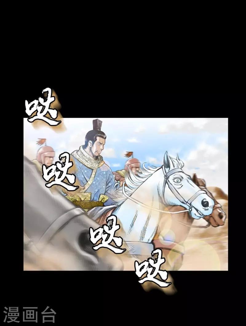 狸之魔爪 - 第9話 - 2