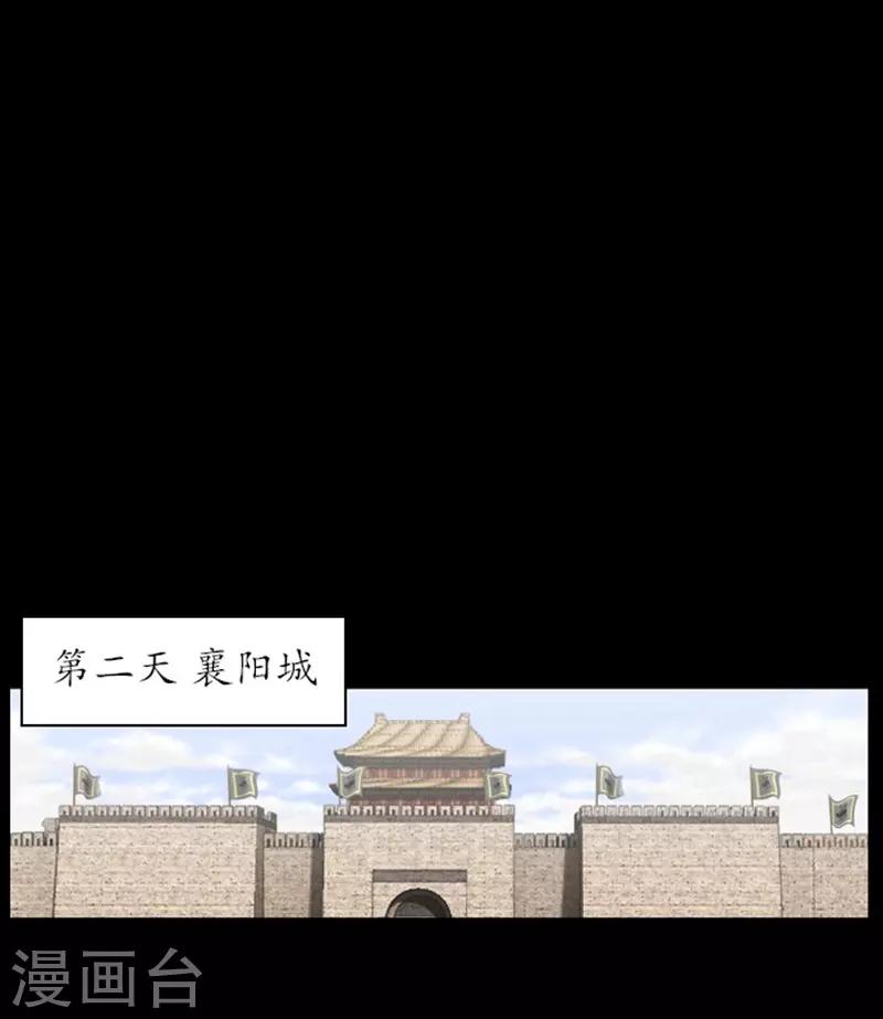 狸之魔爪 - 第93話 - 2