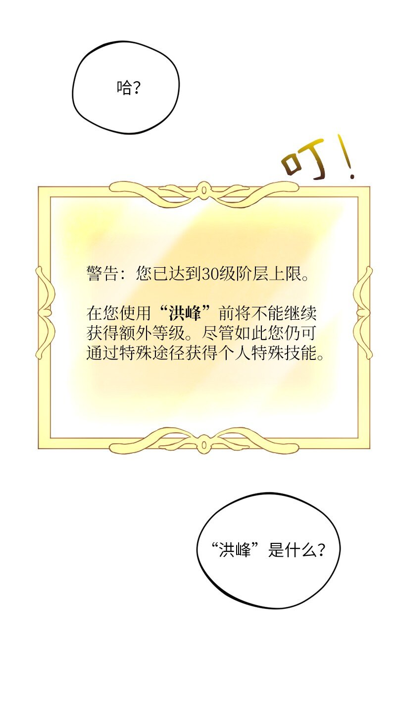 龍的冒險之旅 - 24 戰後的幸福時光(2/2) - 1