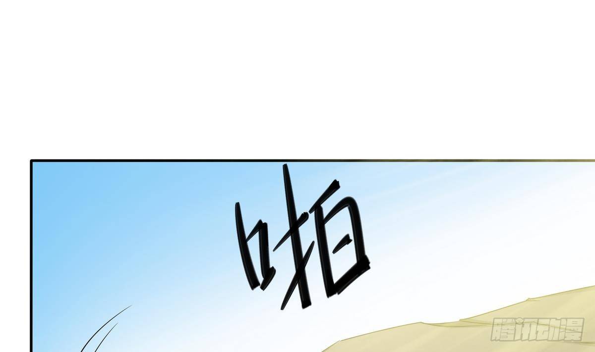 龍宮駙馬不好當 - 第4話 你告訴我這是公主 - 2