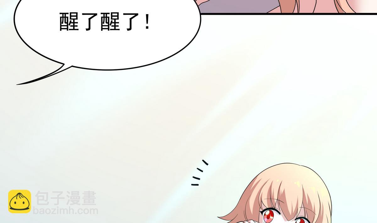 龍宮駙馬不好當 - 第48話 本宮終於有胸了！(1/2) - 3