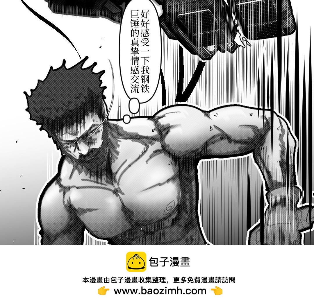 龍馬精神-破曉紅蓮 - 002-B(2/2) - 2