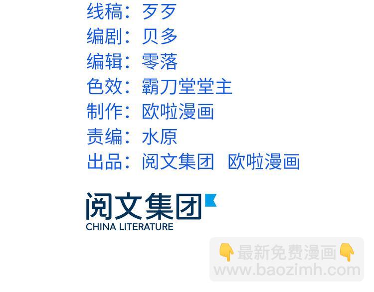 龍王的女婿 - 11 測試力量(1/3) - 3