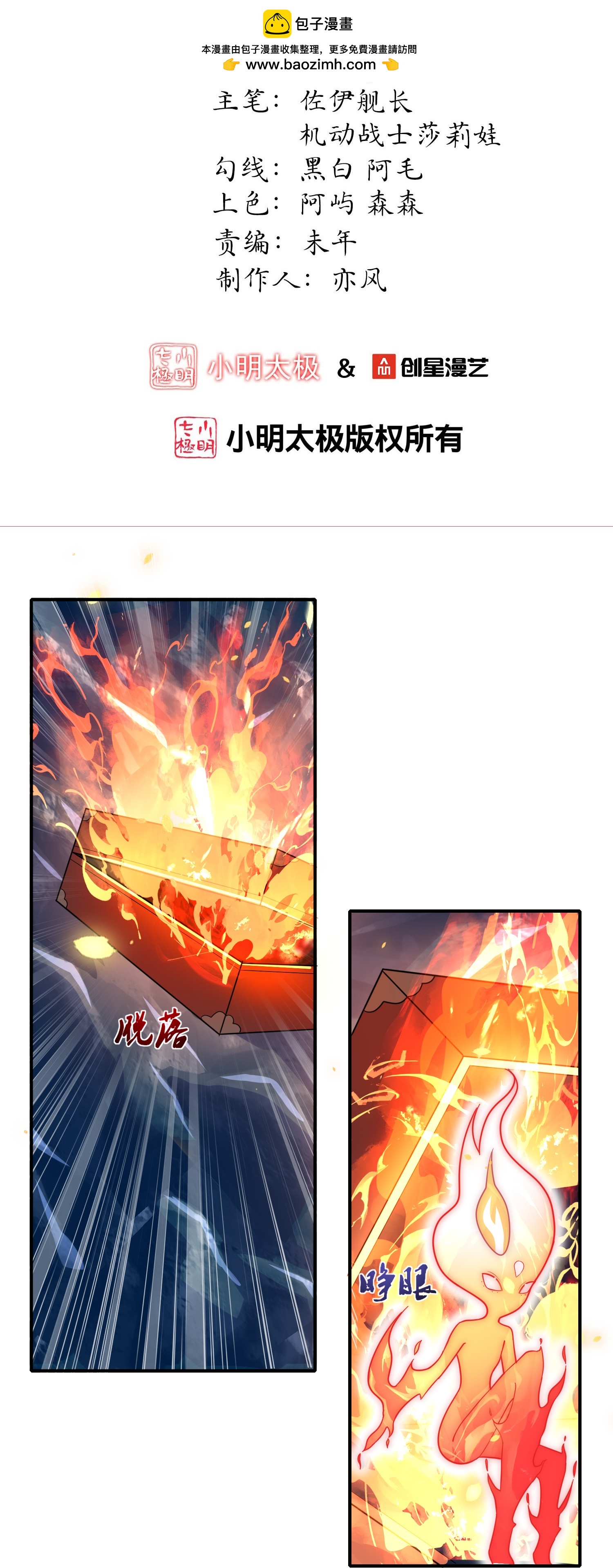 龍王追妻 - 第166話 你就是靈藥覺醒者？ - 2