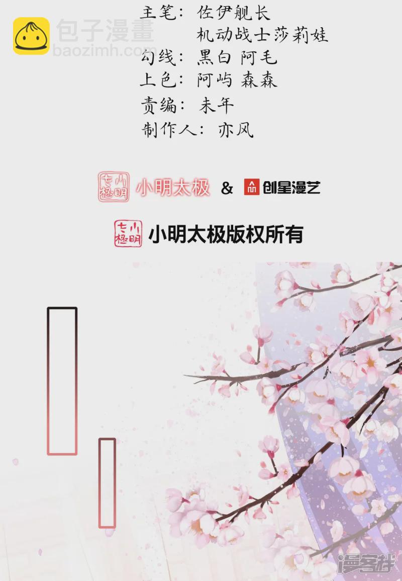 龍王追妻 - 第46話 父子相認 - 2